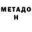 БУТИРАТ GHB Denis Cybulko