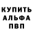 A-PVP Соль Herman Oberlin