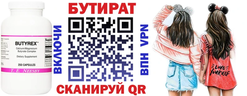 БУТИРАТ 99%  Гаврилов-Ям 