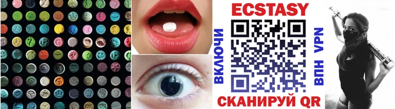 хочу наркоту Гаврилов-Ям Экстази VHQ