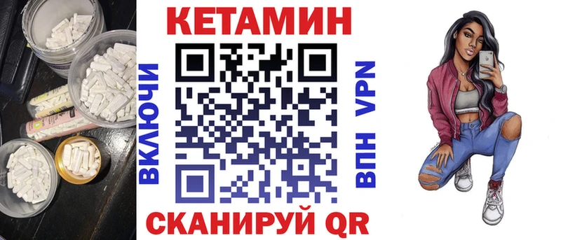 КЕТАМИН VHQ  omg как зайти  Гаврилов-Ям 