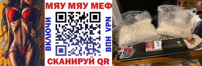 цена наркотик  Гаврилов-Ям  Мефедрон 4 MMC 